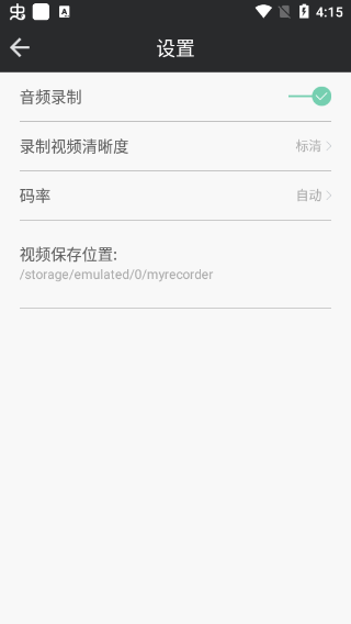 完美錄屏大師(1)