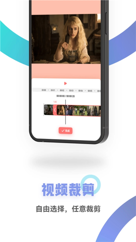 光影視頻助手官網版(2)