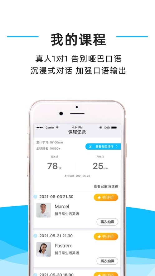 快酷英語(4)
