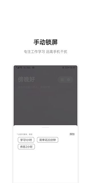 早睡(1)