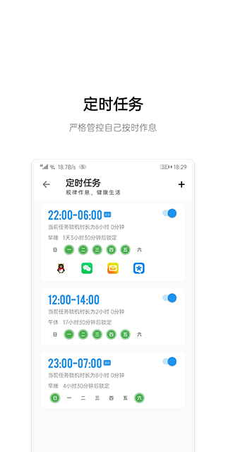 早睡(2)