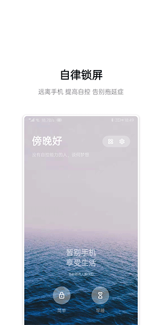 早睡(4)