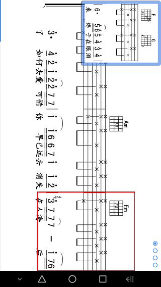 爽翻吉他譜(2)