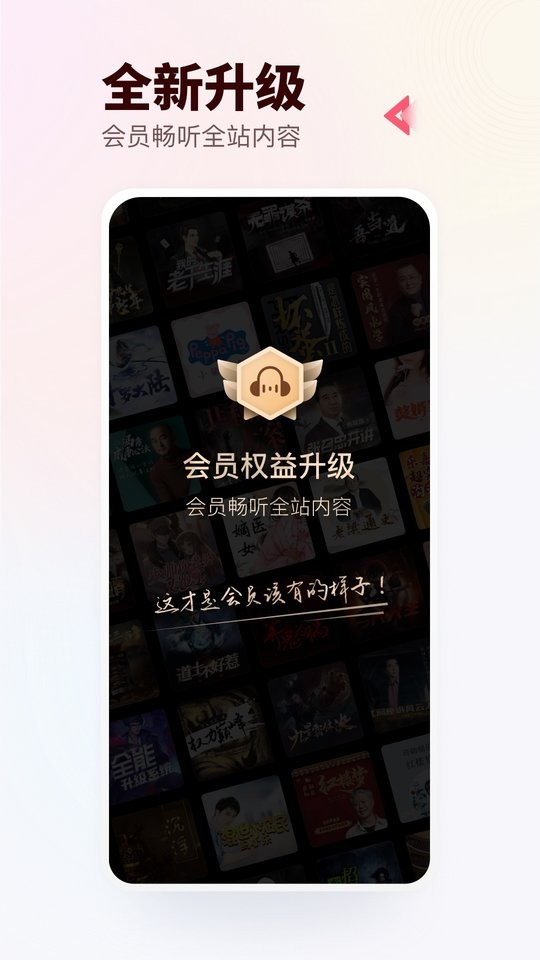 蜻蜓fm收音机广播电台(2)