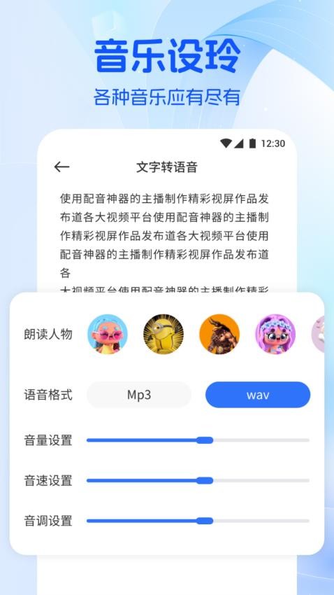 音樂時刻剪輯大師app(1)