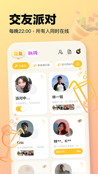元气酒馆(4)