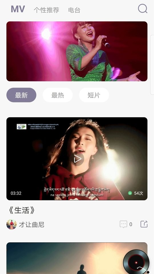 咚咚藏音(1)