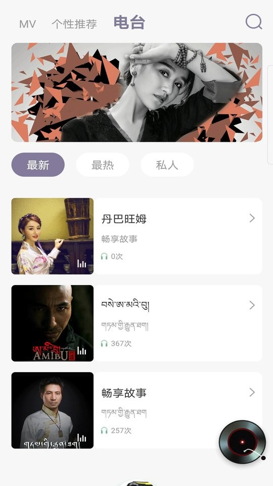 咚咚藏音(3)