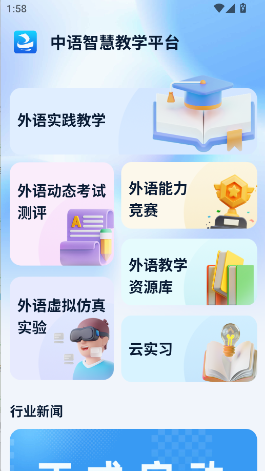 中语智汇(2)