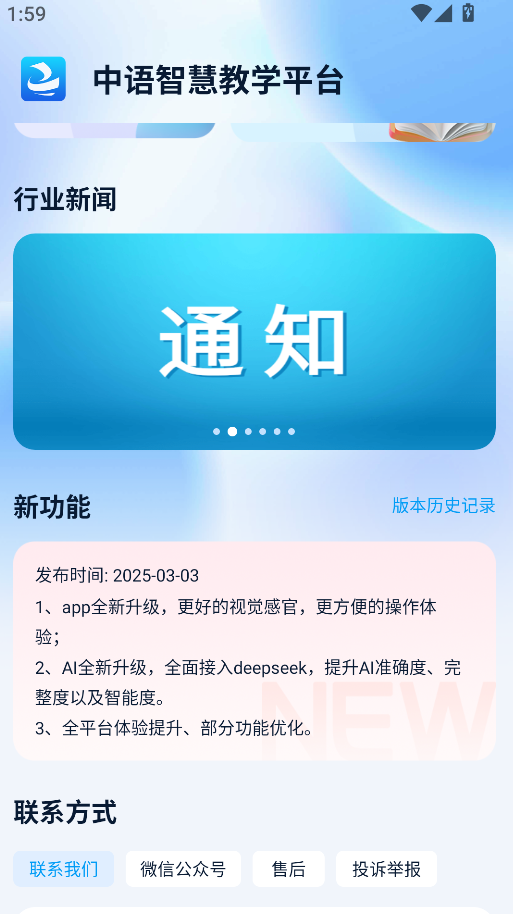 中语智汇(3)