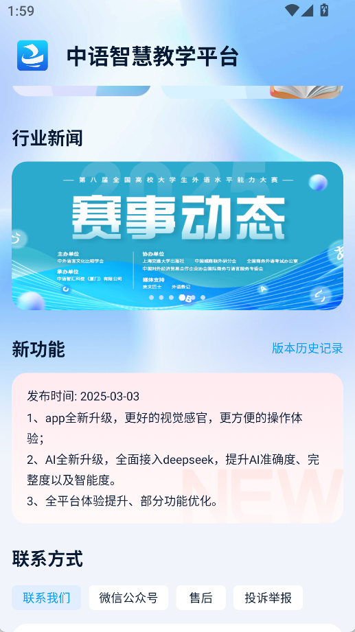 中语智汇(5)