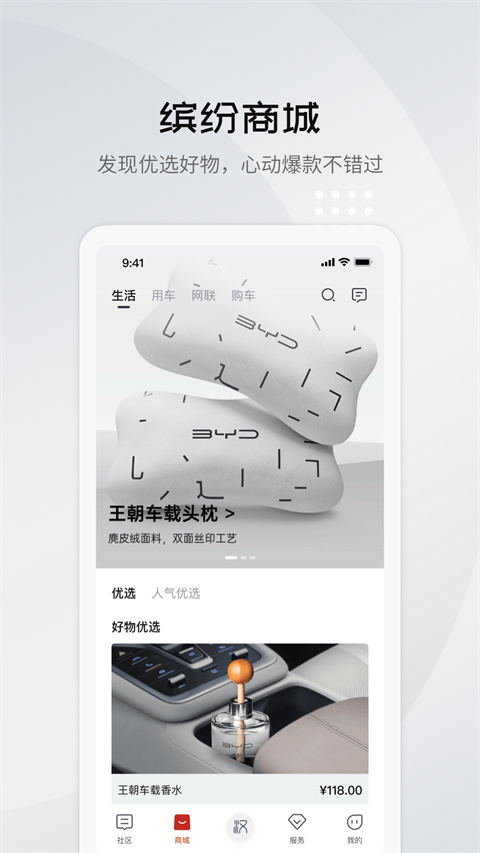 比亞迪遠程控制(1)