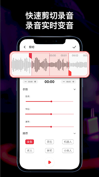 全能录音机(4)