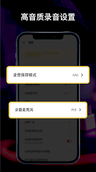 全能录音机(2)