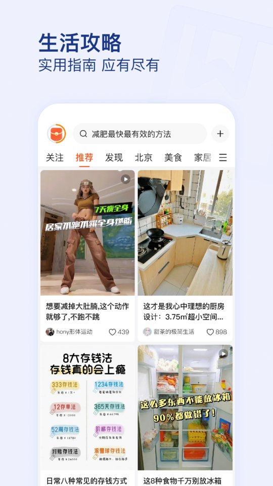 今日头条搜索引擎(2)
