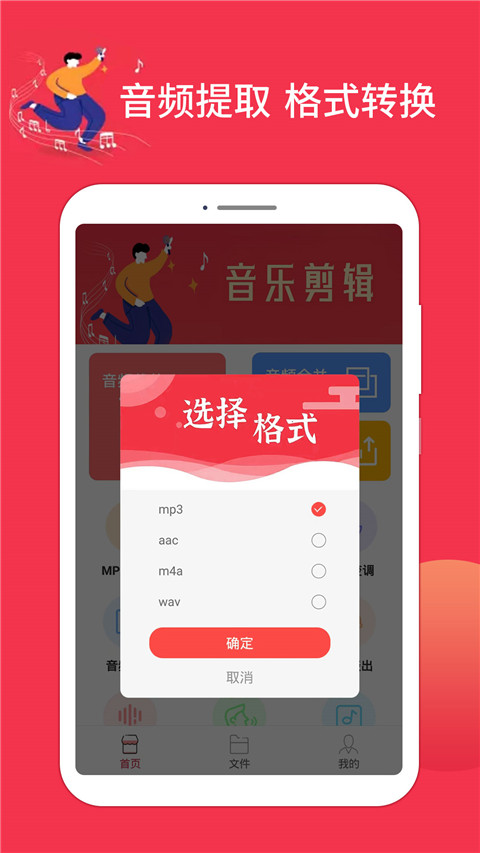 音樂剪輯編輯大師(1)