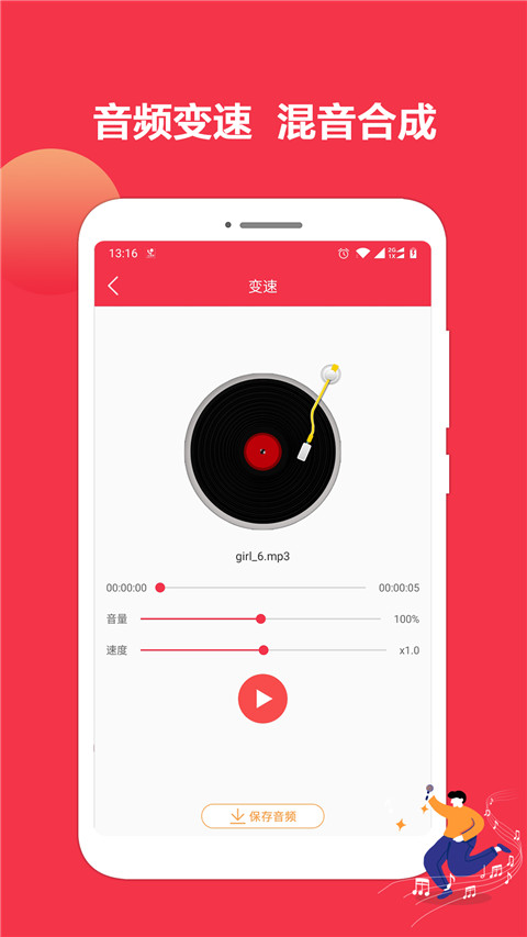 音樂剪輯編輯大師(2)