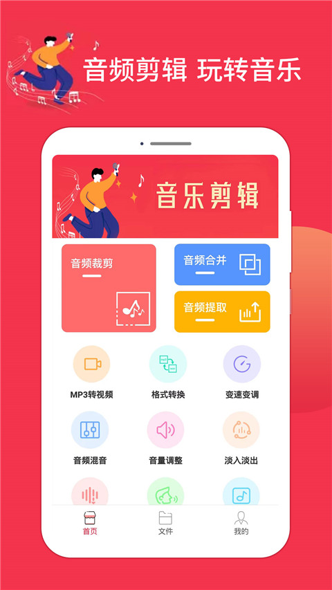 音樂剪輯編輯大師(5)