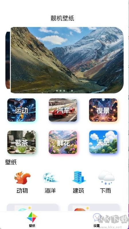 靚機(jī)壁紙(1)