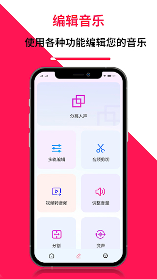 音頻剪輯轉換器(1)