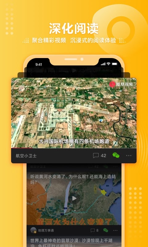 手机凤凰视频(3)
