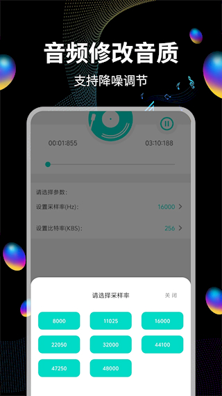 音頻提取(2)