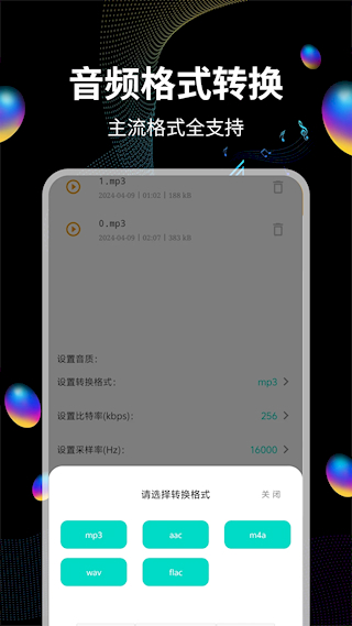音頻提取(1)