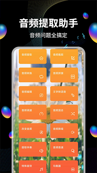 音頻提取(5)