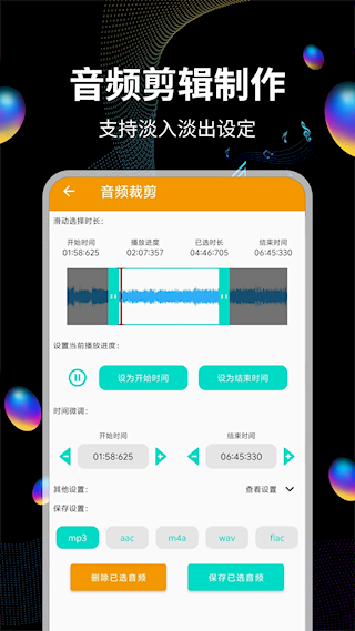 音頻提取(4)