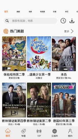 美劇俠(2)
