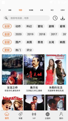 美劇俠(3)
