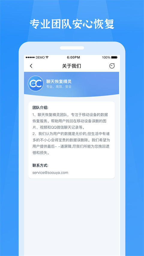 微信恢復精靈(1)