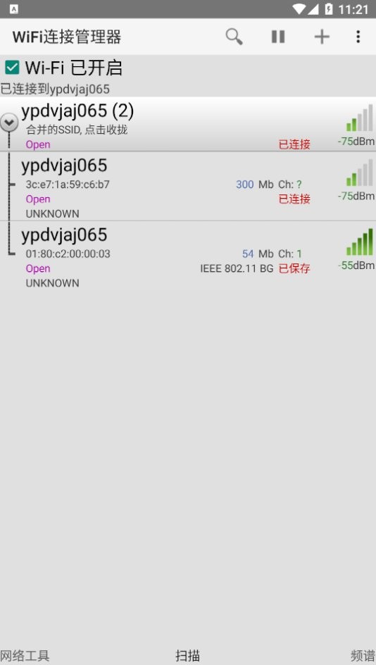 WiFi连接管理器(3)