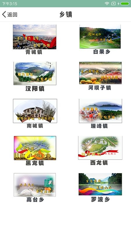 掌上青神(1)