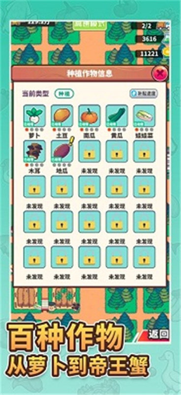 天際牧場物語(3)