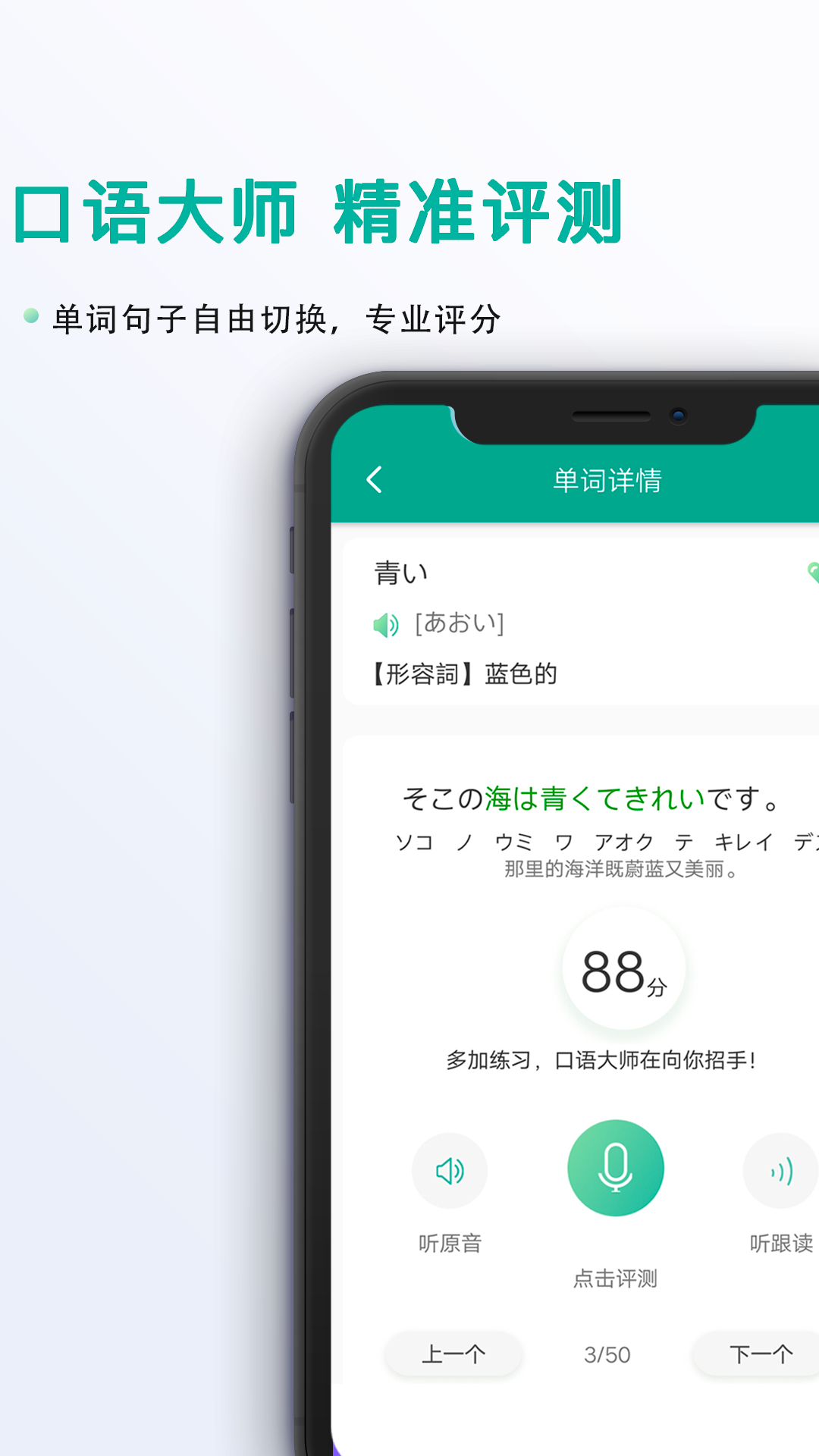 日语吧(3)
