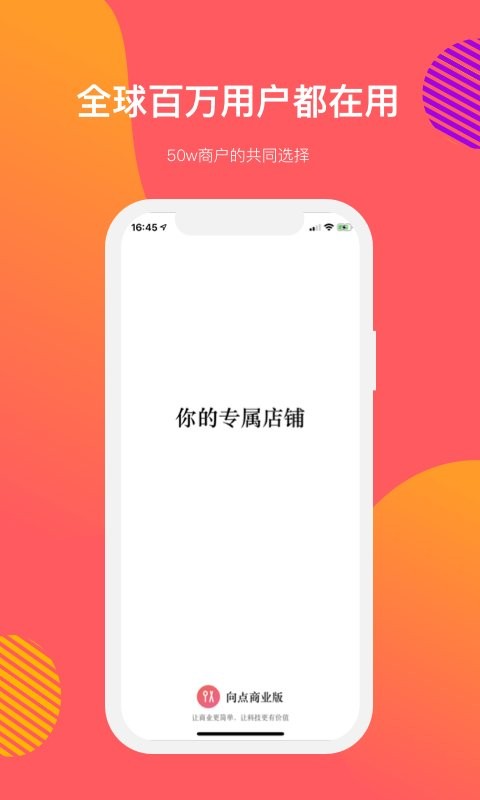 向點(1)