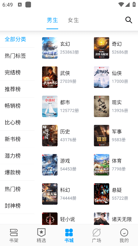 笔书阁官方版(1)