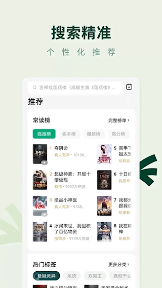 常读小说(3)