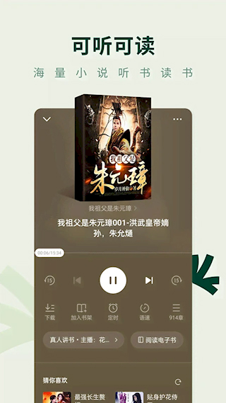 常读小说(5)