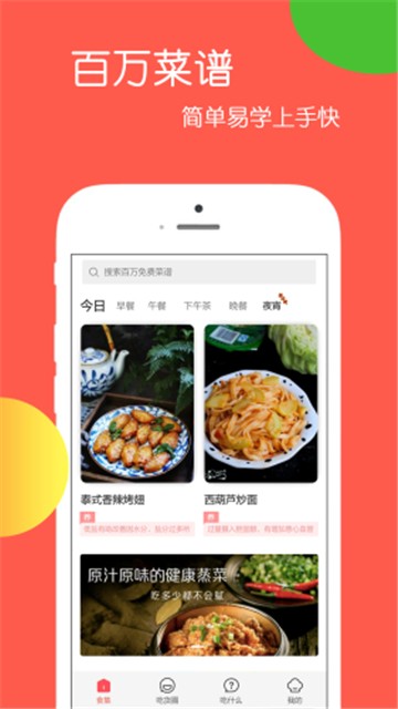 天天美食樂懷(1)