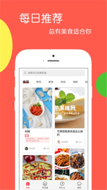 天天美食樂懷(3)