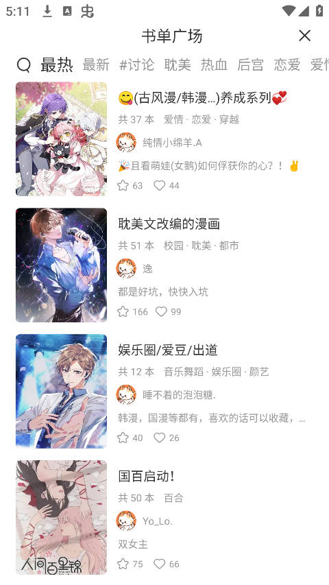喵趣漫画(1)