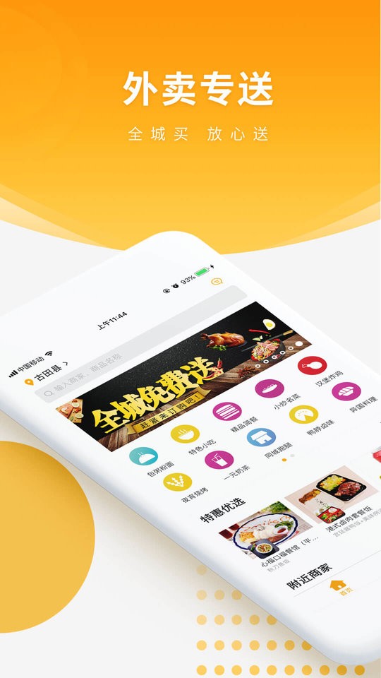 跑腿快车(3)