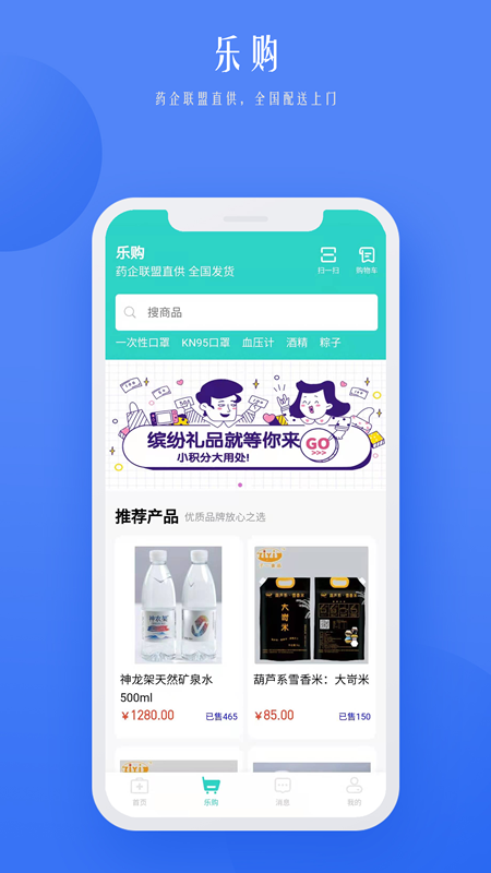 樂問健康(1)