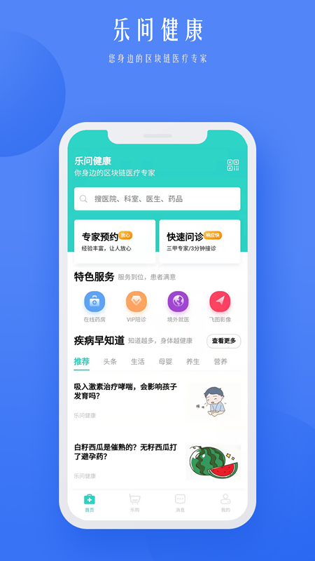 樂問健康(2)