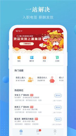 上嘉好飯碗(4)