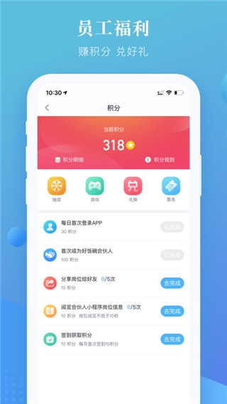 上嘉好飯碗(5)