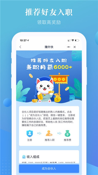 上嘉好飯碗(3)