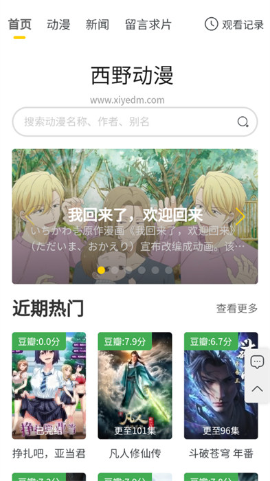 西野動(dòng)漫(3)